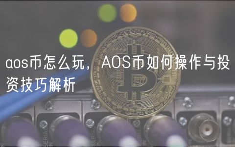 虚拟币钱包原理_如何有效安全地存储你的虚拟货币:钱包选型与管理技巧_存放虚拟币的钱包