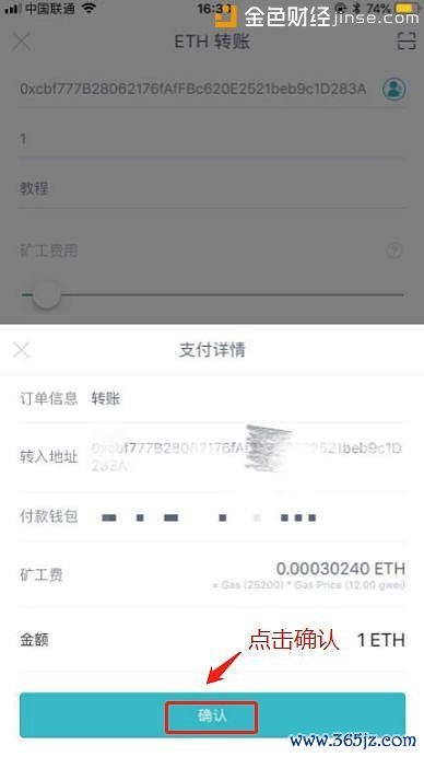 钱包iphone_imToken钱包下载苹果版的操作步骤_钱包ios