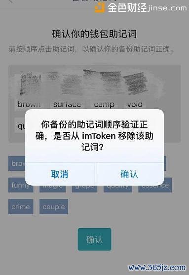 钱包iphone_imToken钱包下载苹果版的操作步骤_钱包ios