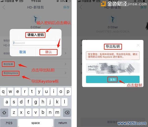 imToken钱包下载苹果版的操作步骤_钱包iphone_钱包ios