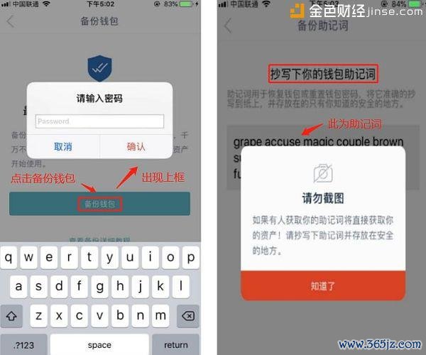 钱包ios_钱包iphone_imToken钱包下载苹果版的操作步骤