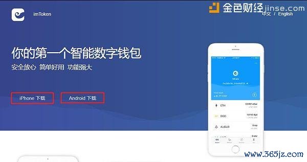 钱包iphone_钱包ios_imToken钱包下载苹果版的操作步骤