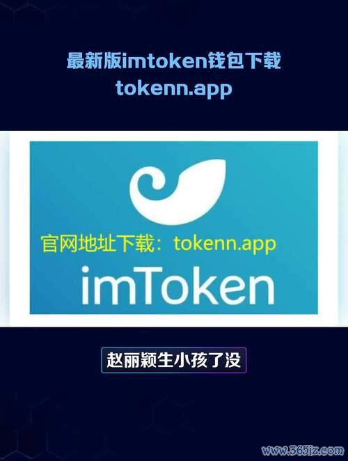 钱包应用下载_钱包应用app_如何在tokenim官网上安全下载最新版的钱包应用，
<a href="https://www.tokenlm.net" target="_blank">token钱包app官网</a>保护您的数字资产免受威胁。