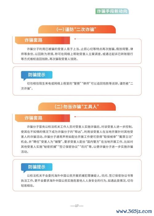 树立良好的家风的对策_企业法律风险防范培训_token钱包网址的安全培训与教育，帮助用户树立良好的网络意识与风险防范能力。