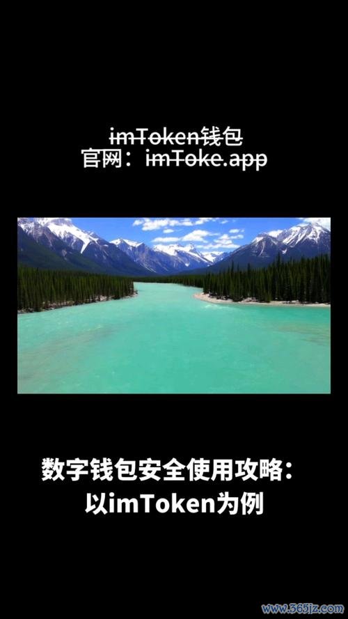 钱包下载地址_下载安装钱包_imToken官方下载详细指南：新手用户如何顺利下载安装钱包，快速上手。